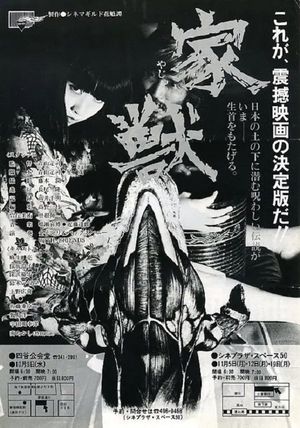Kaju's poster