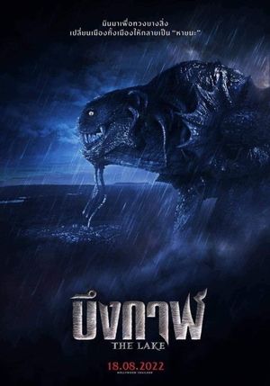 The Lake's poster
