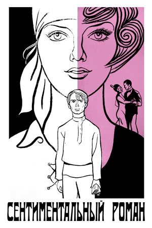 Sentimentalnyi Roman's poster