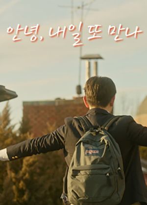 So Long, See You Tomorrow's poster