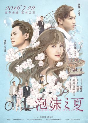 泡沫之夏's poster image