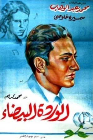 The White Rose's poster