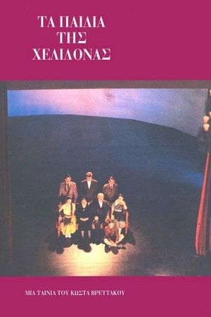 The Children of the Swallow's poster