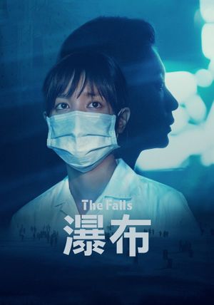 The Falls's poster