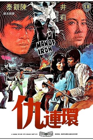Man of Iron's poster