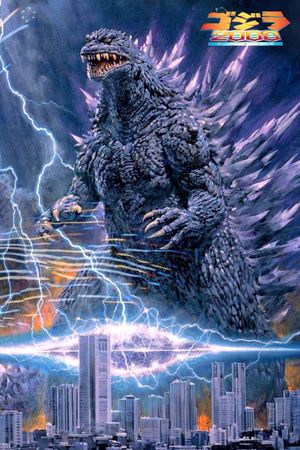 Godzilla 2000's poster