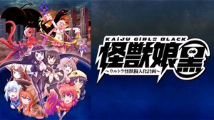 Kaijuu Girls Kuro: Ultra Kaijuu Gijinka Keikaku's poster