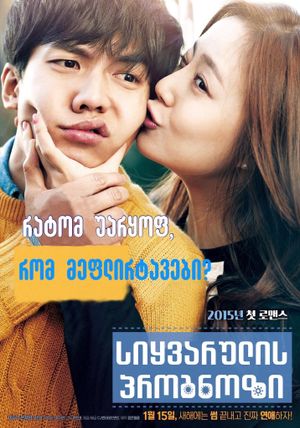 Love Forecast's poster