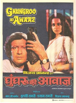 Ghungroo Ki Awaaz's poster