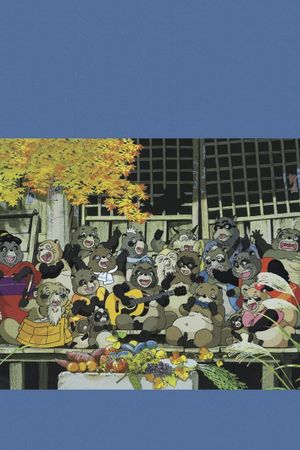 Pom Poko's poster