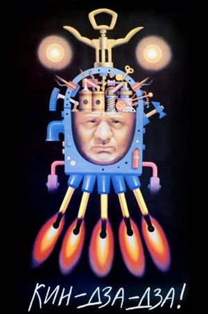 Kin-dza-dza!'s poster