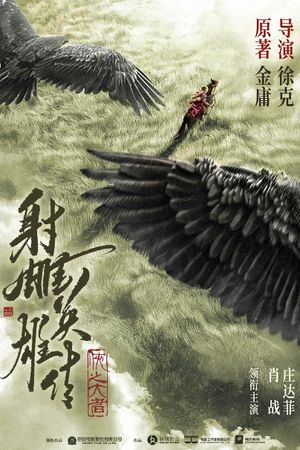 The Legend of the Condor Heroes: The Great Hero's poster