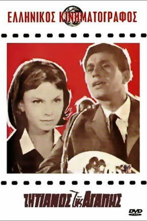 Beggar of Love's poster