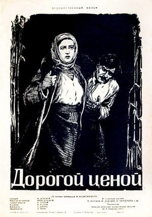 Dorogoy tsenoy's poster