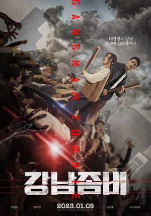 Gangnam Zombie's poster
