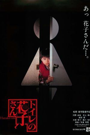 School Mystery's poster