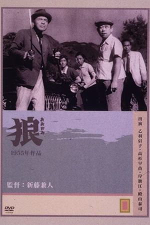 Ôkami's poster
