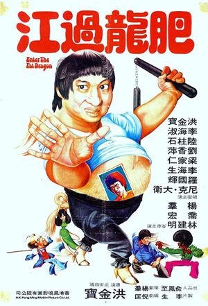 Enter the Fat Dragon's poster