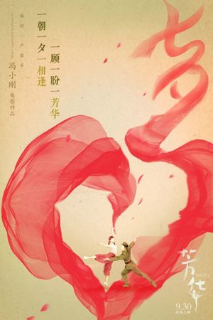 Youth's poster