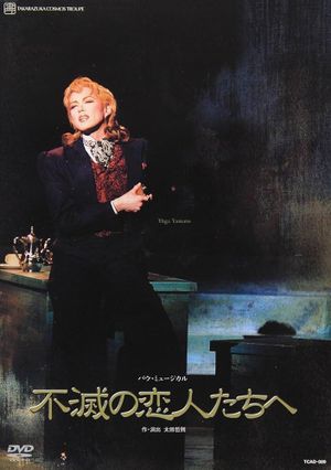 Immortal Lovers's poster