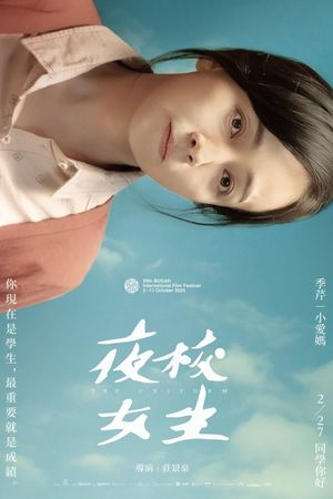 The Uniform's poster