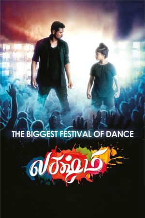 Lakshmi's poster