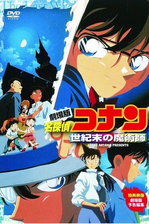 Detective Conan: The Last Wizard of the Century's poster