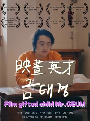 Film Gifted Child Mr.GEUM's poster