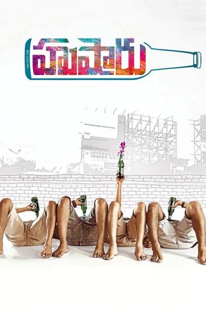 Hushaaru's poster