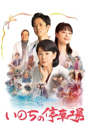 A Morning of Farewell's poster