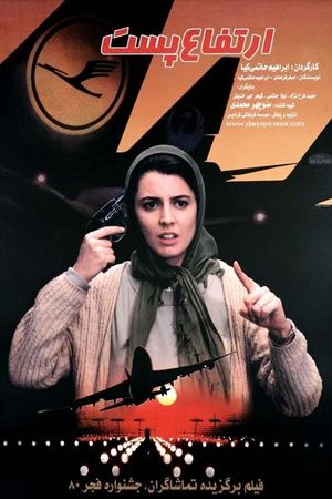 Low Heights's poster