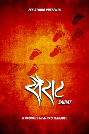 Sairat's poster