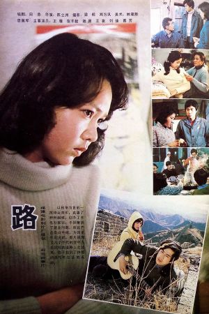 Lu's poster