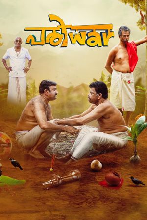 Pariwar's poster