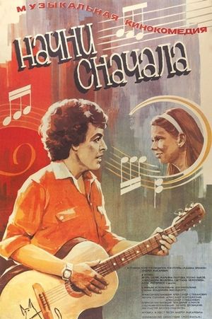 Nachni snachala's poster