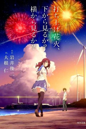 Fireworks's poster