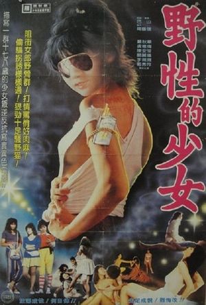 Bai yan mei's poster image