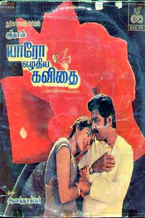 Yaro Ezhuthia Kavithai's poster