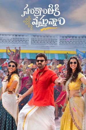 Sankrathiki Vasthunam's poster