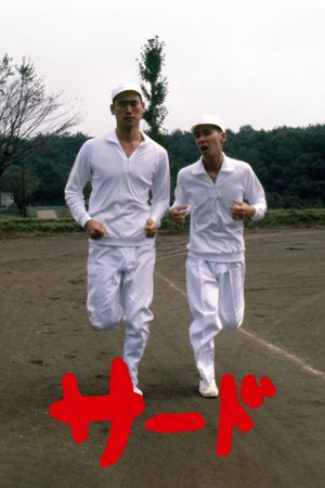Third Base's poster