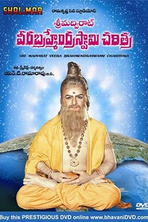 Sri Madvirat Veera Brahmendra Swamy Charitra's poster