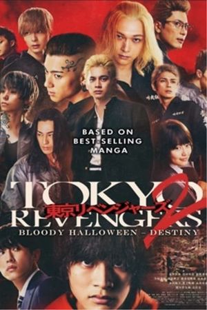 Tokyo Revengers 2: Bloody Halloween - Destiny's poster