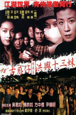 Portland Street Blues's poster