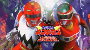 Seijuu Sentai Gingaman vs Megaranger's poster