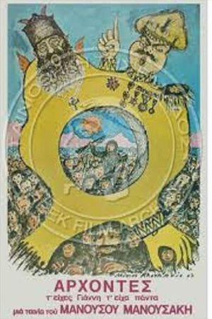 Arhontes's poster