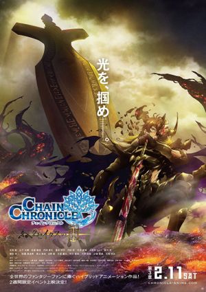 Chain Chronicle: The Light of Haecceitas Movie 3's poster