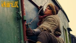 Railroad Tigers's poster