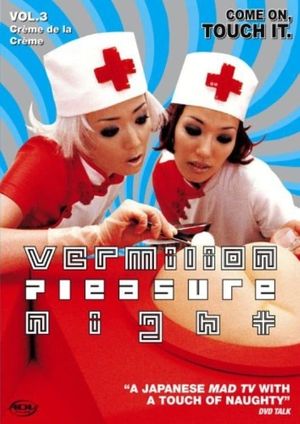 Vermilion Pleasure Night Volume 5's poster