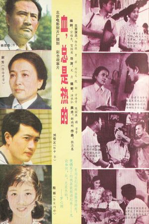 Blood Is Always Hot's poster