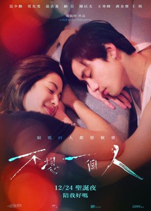 Leave Me Alone's poster
